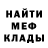 Меф мука Iba Iba
