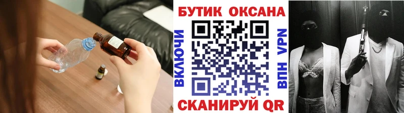 БУТИРАТ оксибутират  Курлово 