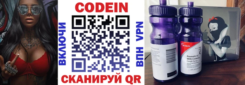 где можно купить   Курлово  Codein напиток Lean (лин) 