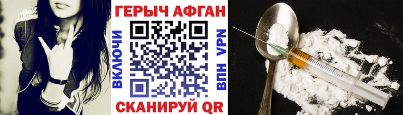 Героин Heroin  kraken зеркало  Курлово 