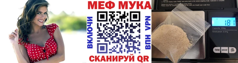 МЕФ мука  omg   Курлово 