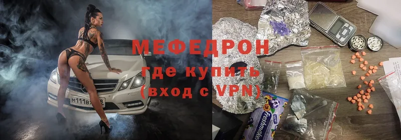 купить   Курлово  мега онион  МЯУ-МЯУ VHQ 