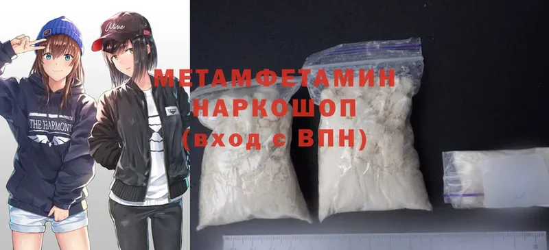 МЕТАМФЕТАМИН кристалл  магазин  наркотиков  Курлово 