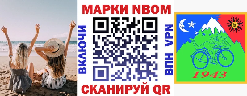 Марки N-bome 1500мкг  наркотики  Курлово 